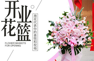 安徽黄山市黄山区龙门乡花篮配送