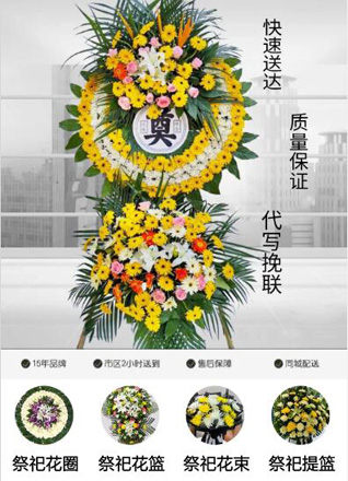 安徽黄山市黄山区龙门乡花圈代送