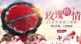 安徽黄山市黄山区龙门乡鲜花速递